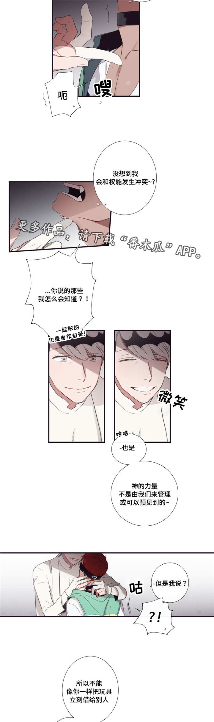 第45章：不能放弃2