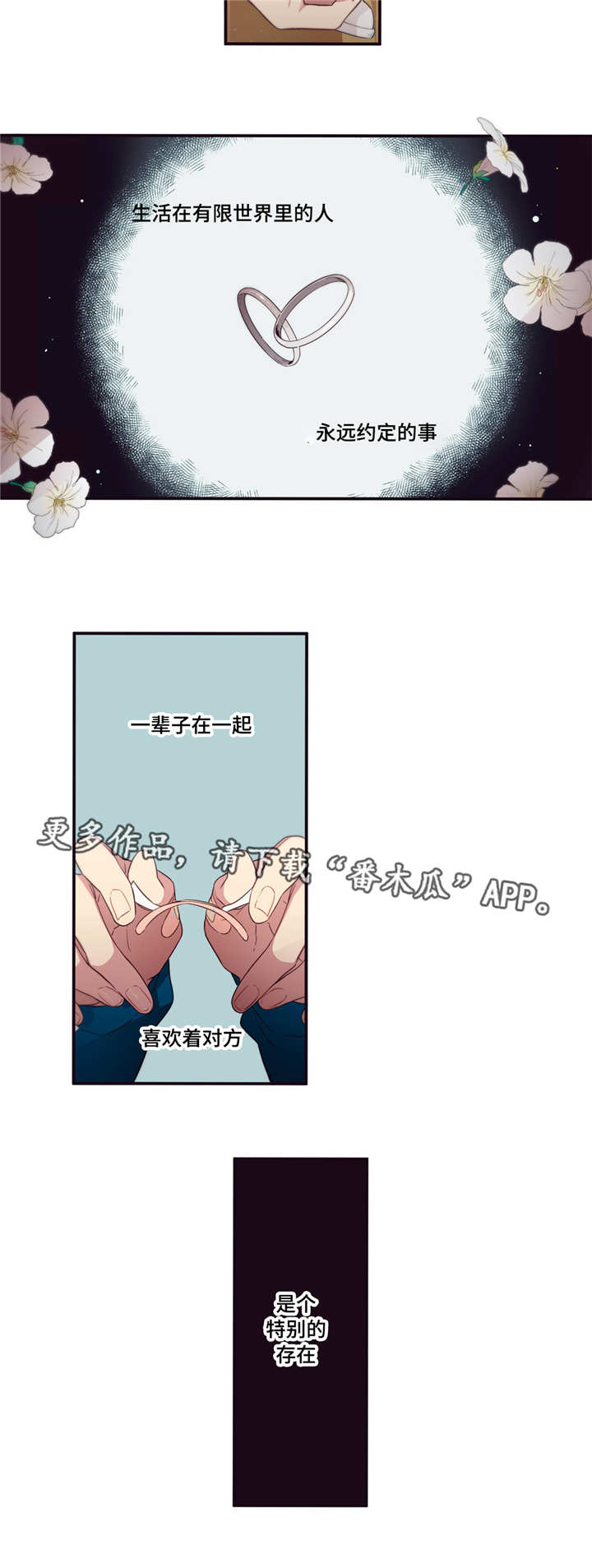 第67章：逃避4
