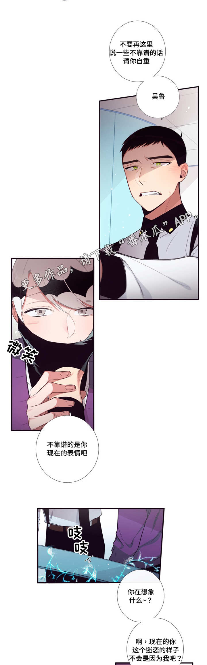 第85章：放肆7