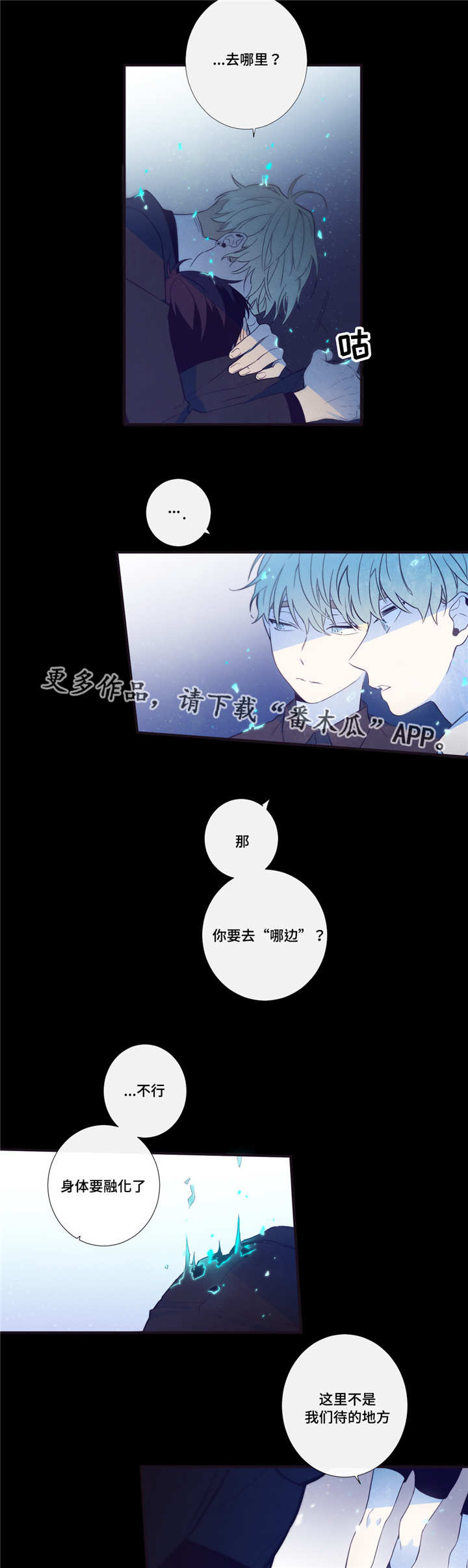 第44章：只是梦啊3