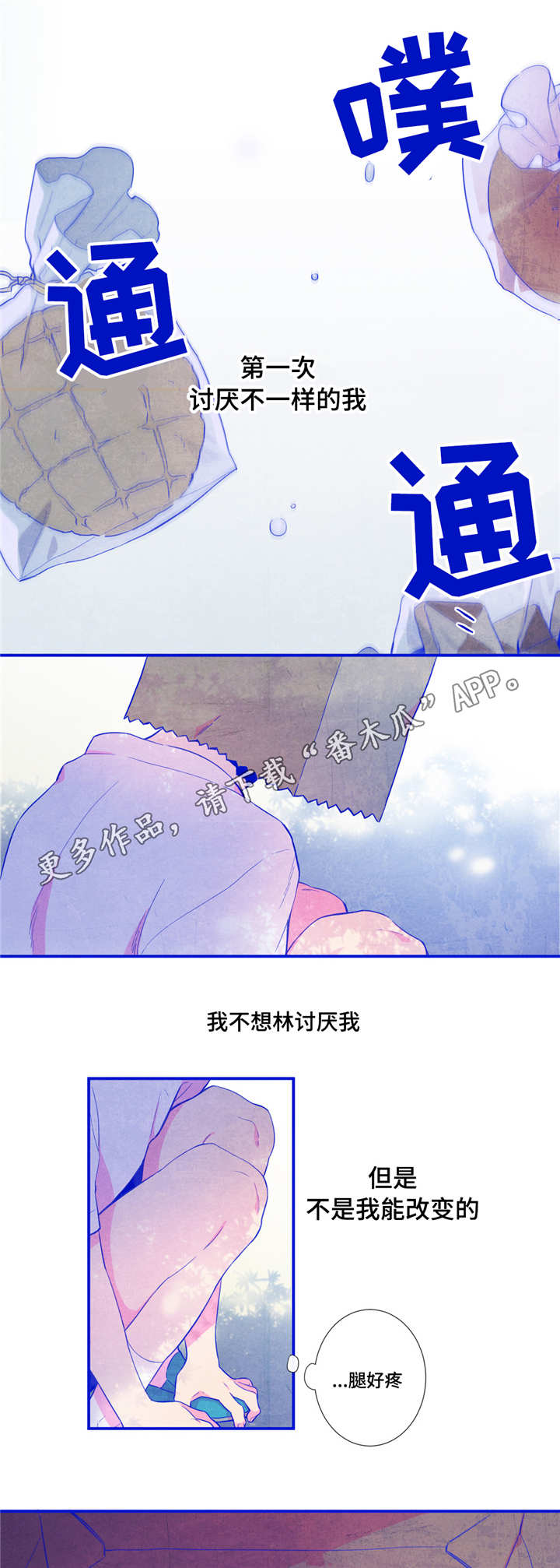 第23章：我喜欢他11
