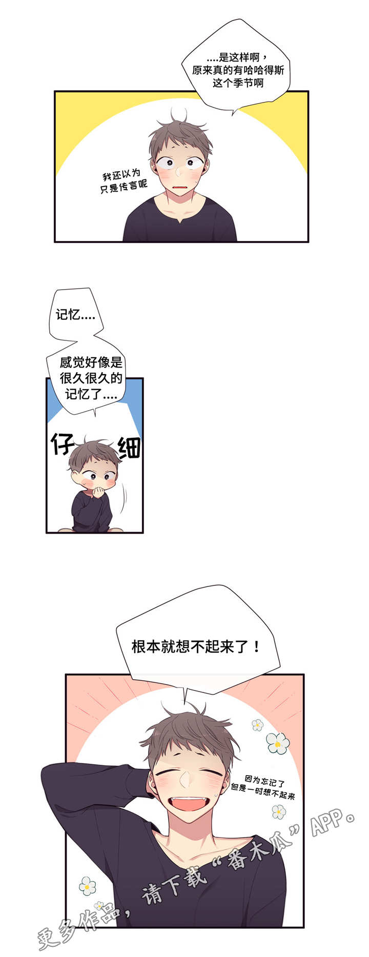 第91章：契机5