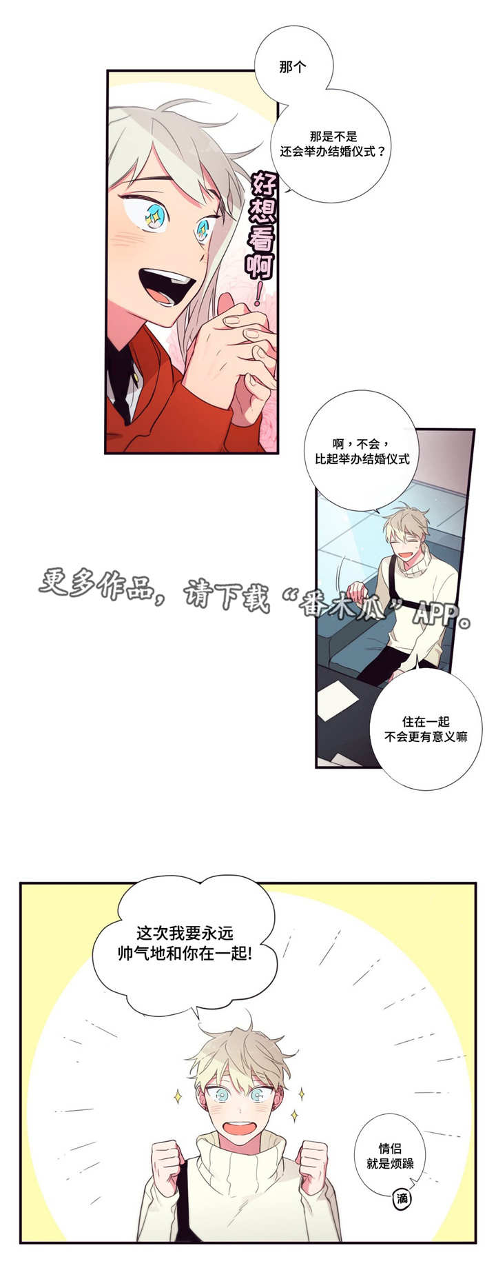 第57章：太幼稚了9