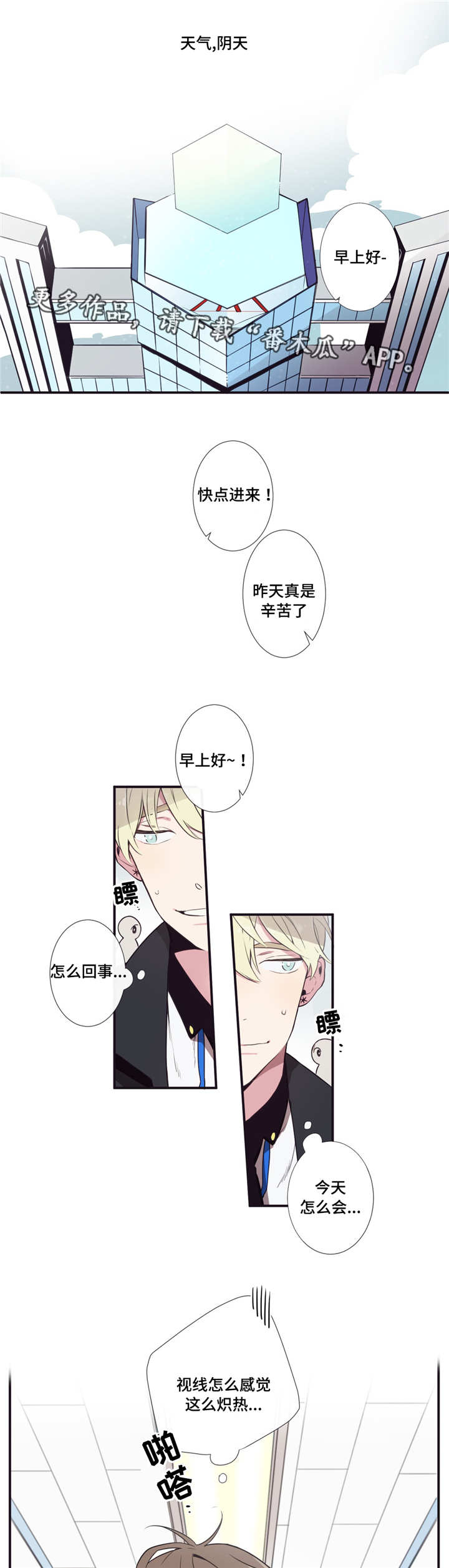 第7章：捆起来吧0