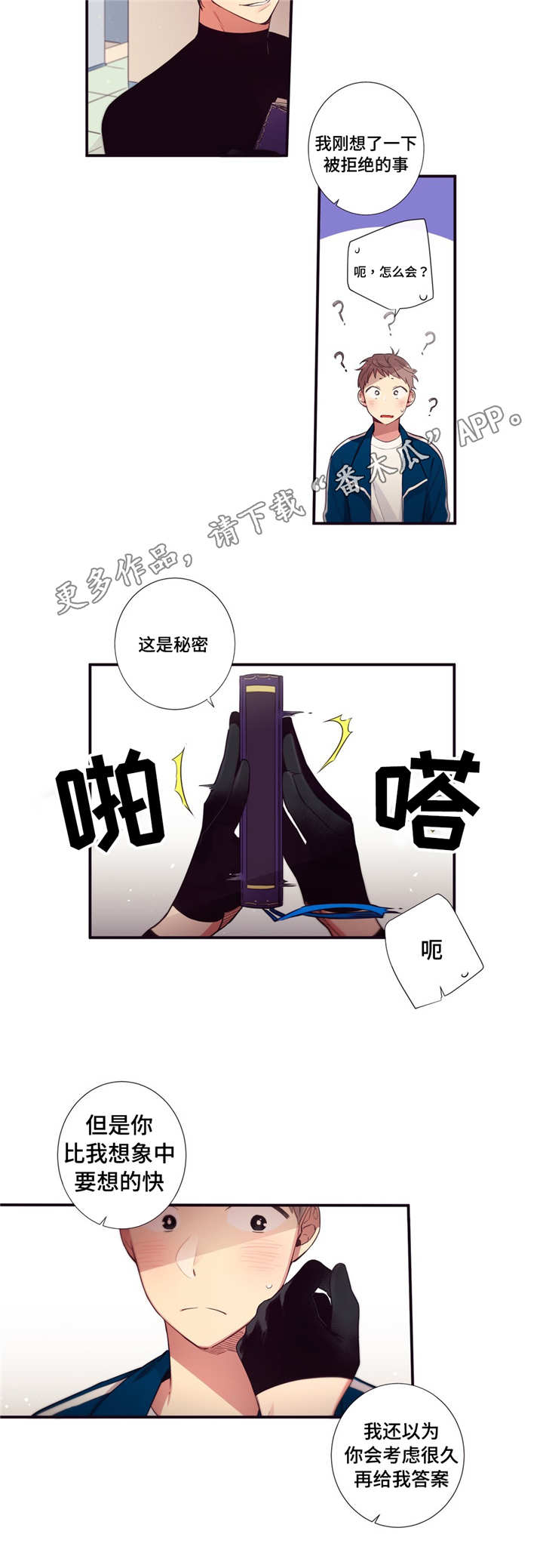 第74章：什么原因7