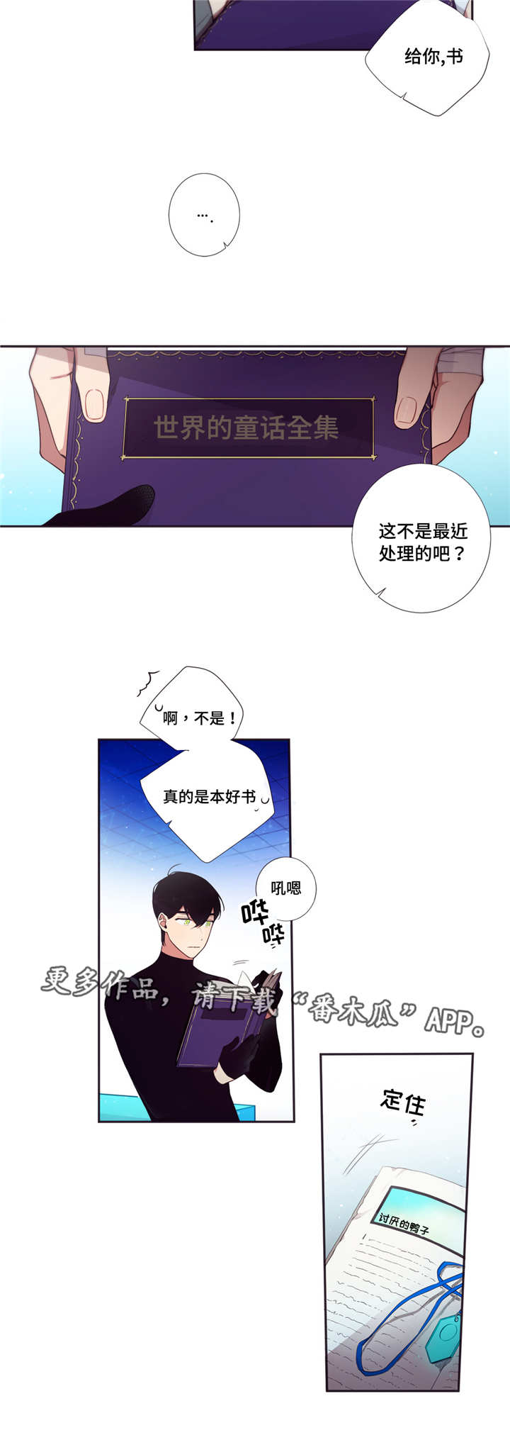 第61章：一起值班8