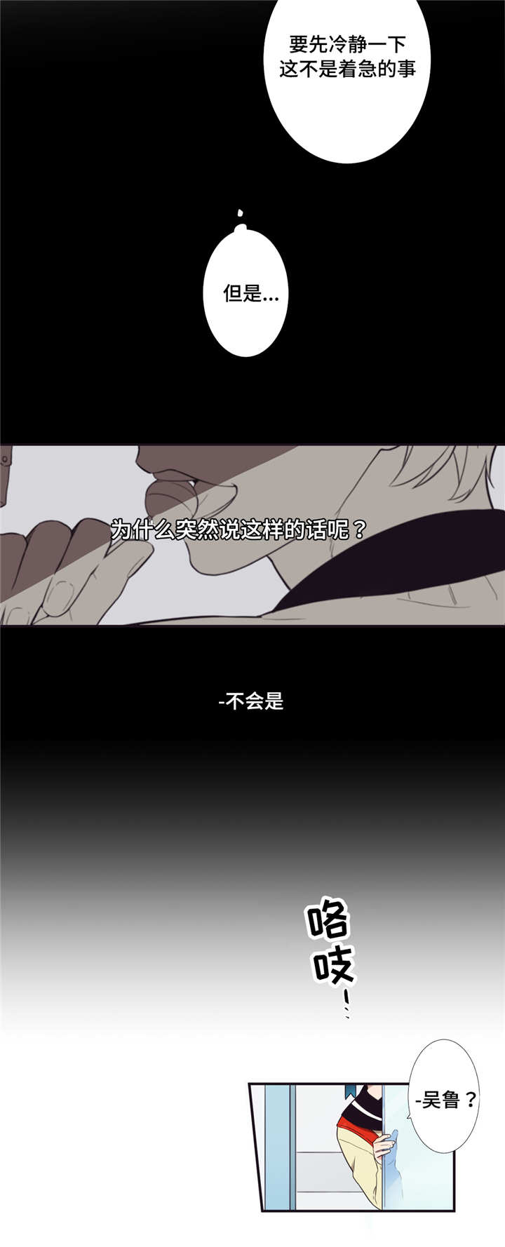 第2章：控制自己7