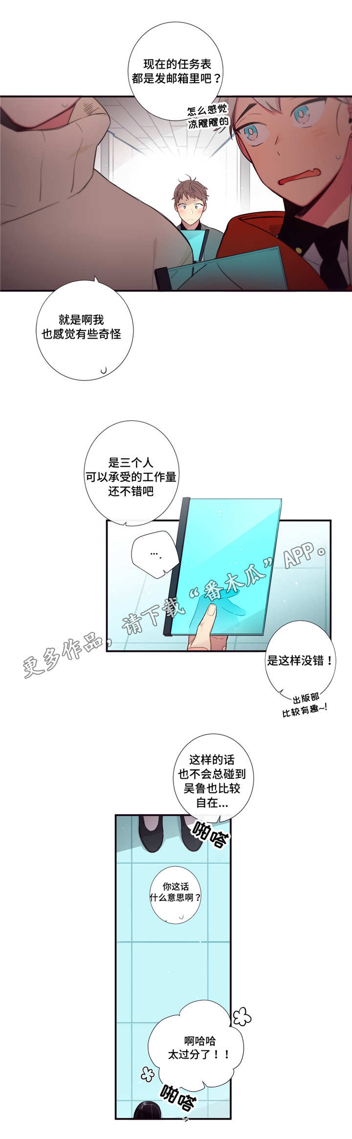 第76章：体育大会11