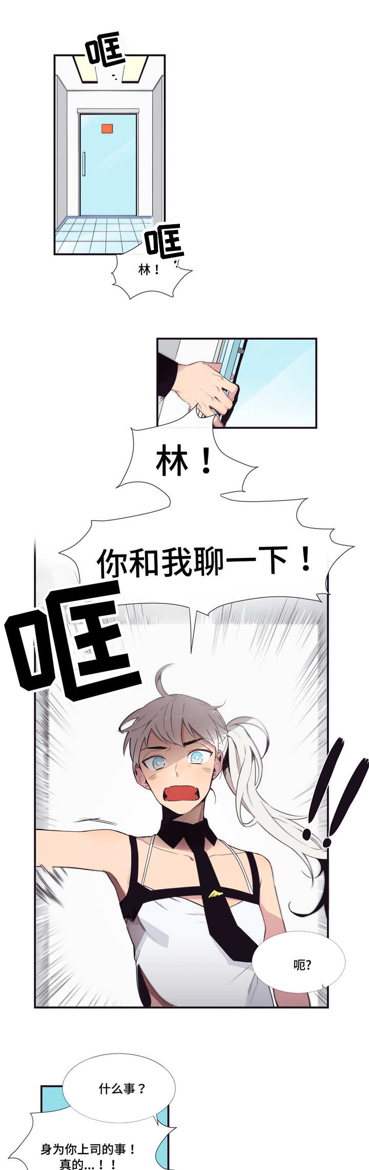 第3章：先告白吗0