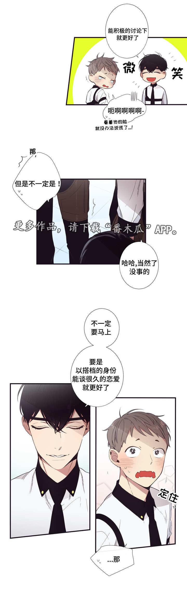 第25章：妖怪集合8