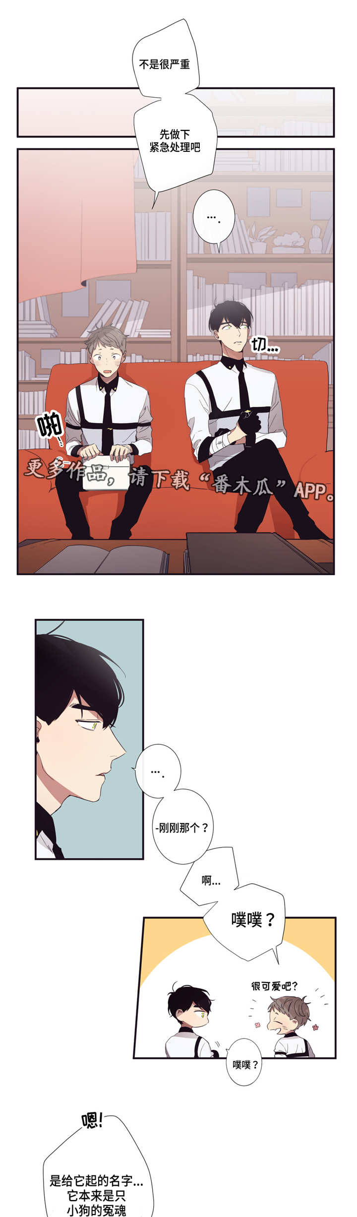 第20章：好好相处8