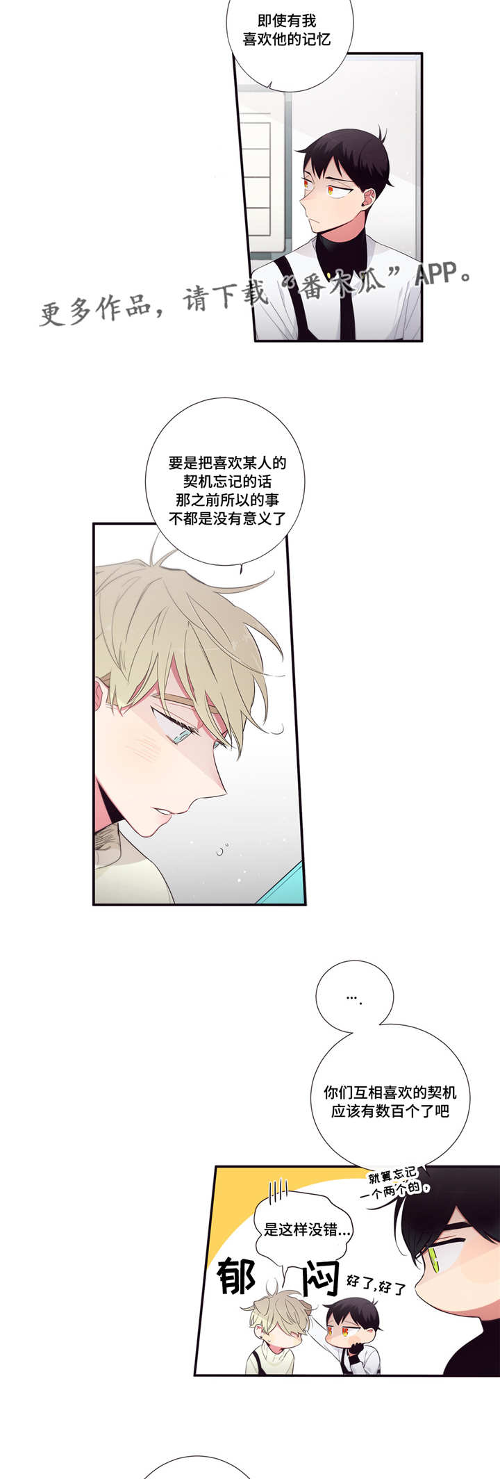 第91章：契机8