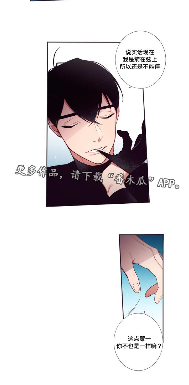 第63章：做坏事2