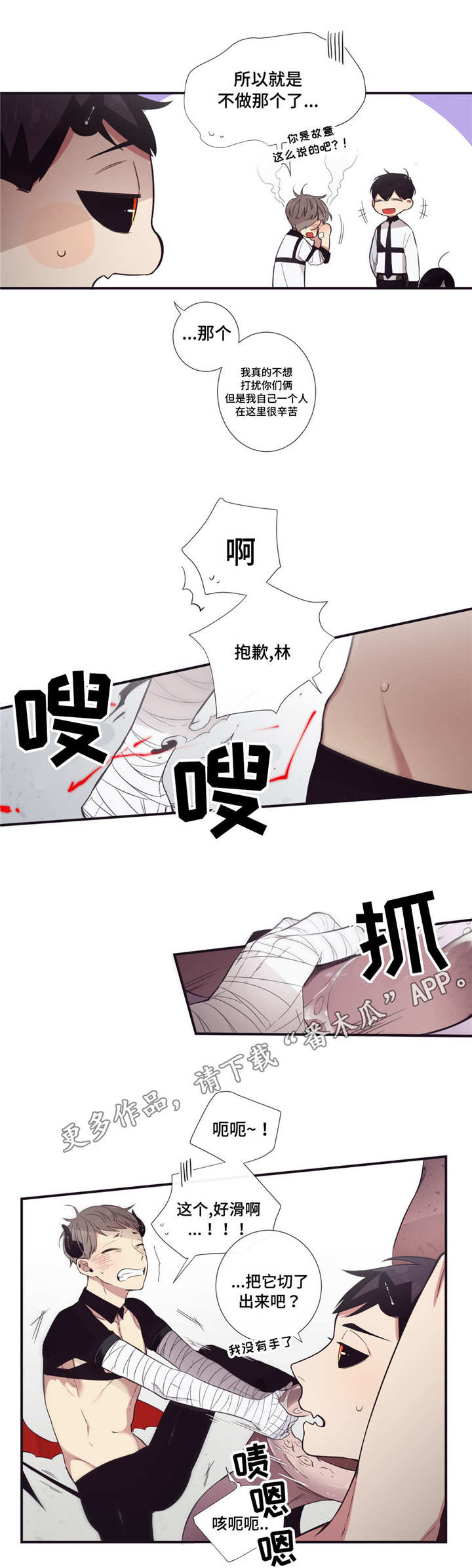 第25章：妖怪集合9
