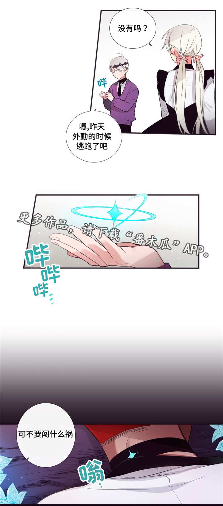 第59章：一起住吗3