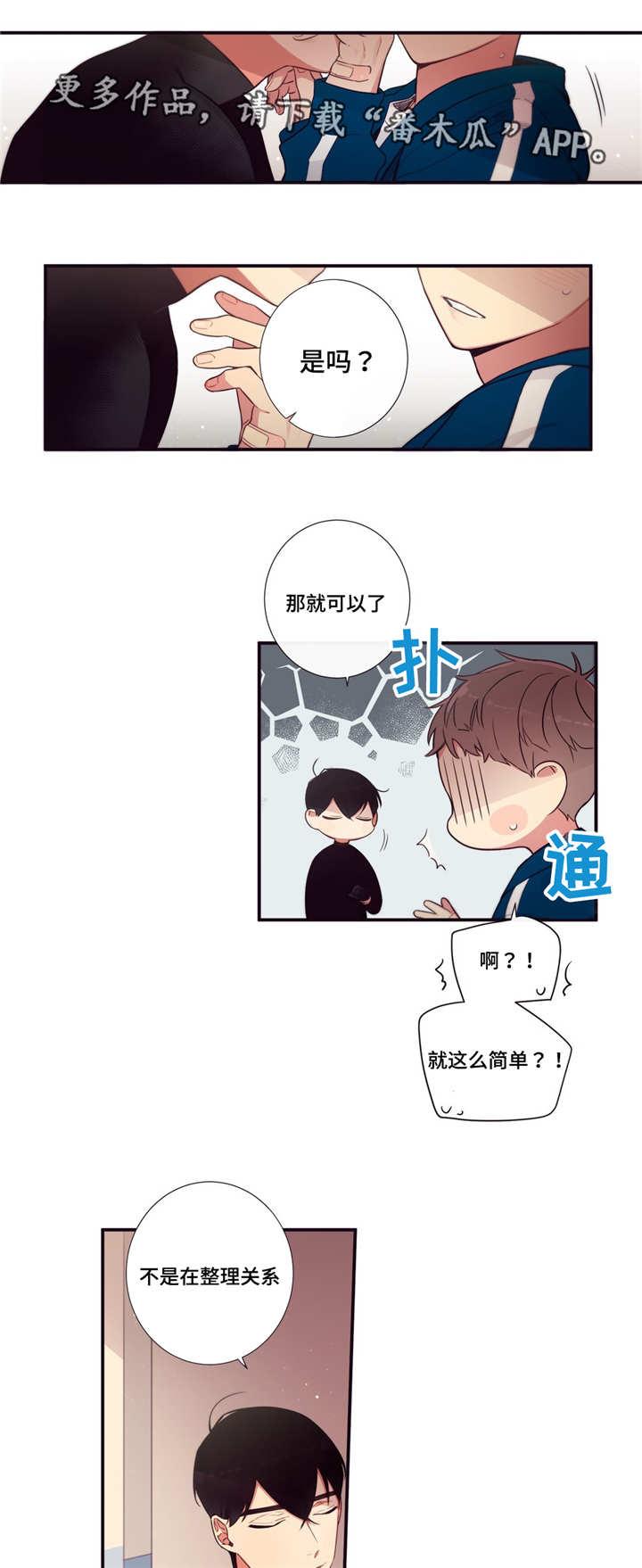 第74章：什么原因6