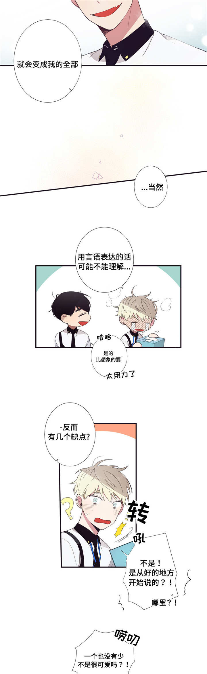 第31章：好想死啊4