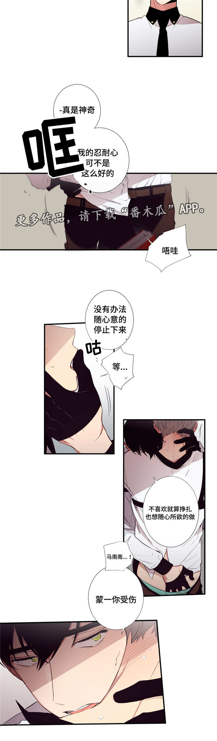 第29章：讨厌我吗2