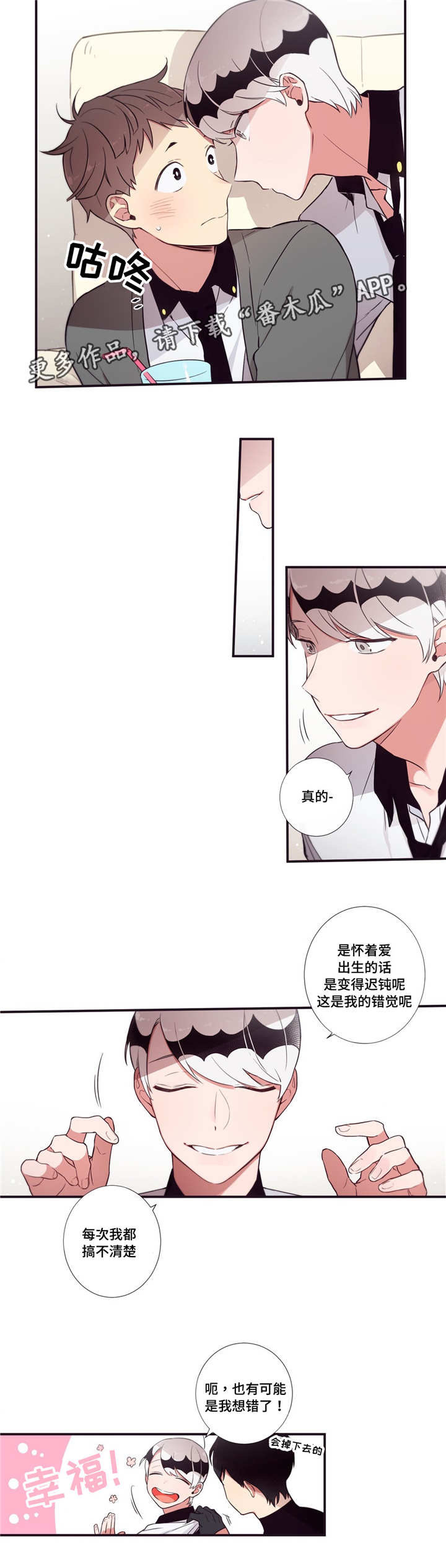 第54章：更有趣的7