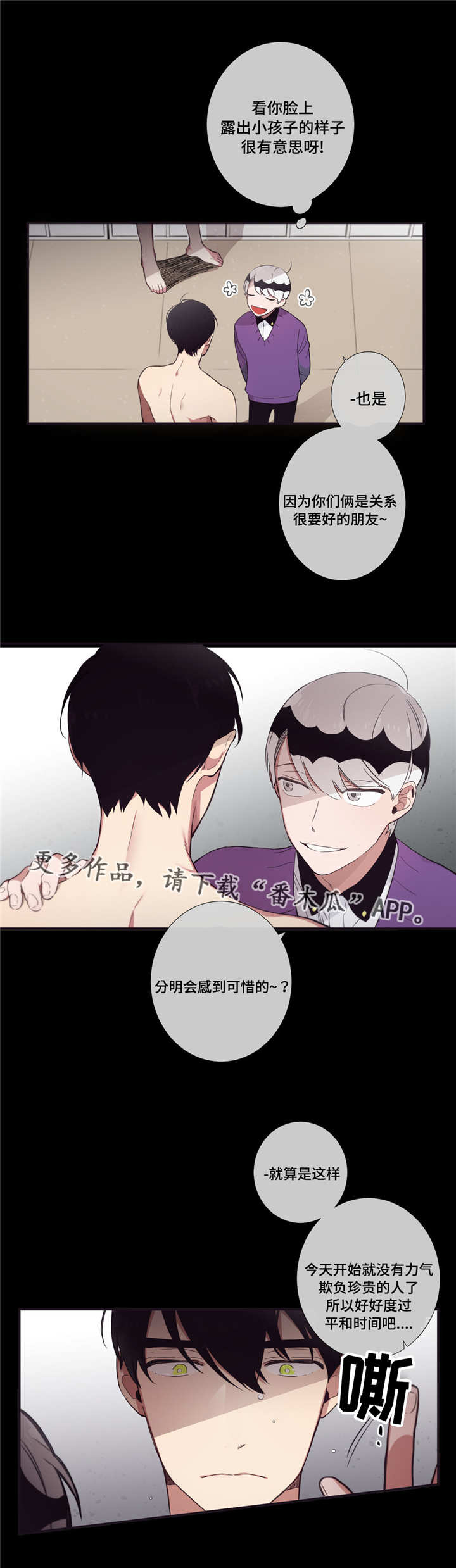 第33章：大惊小怪2