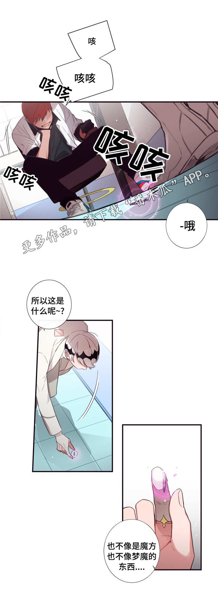 第71章：参考意见8