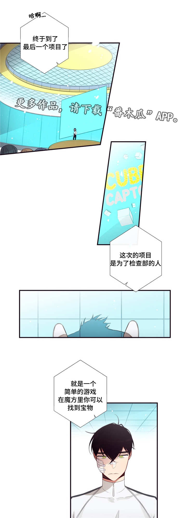 第83章：最后角逐0