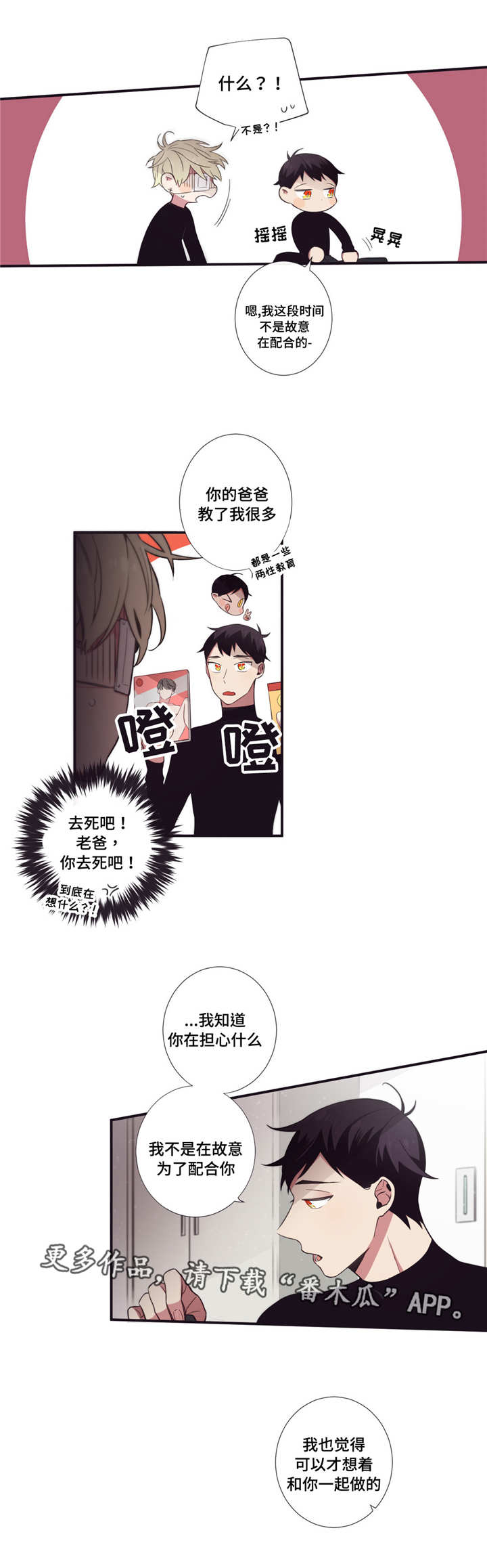 第51章：忙着幸福7