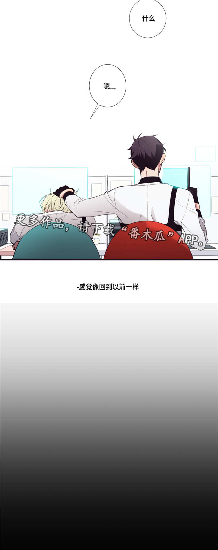 第12章：太冲动了8
