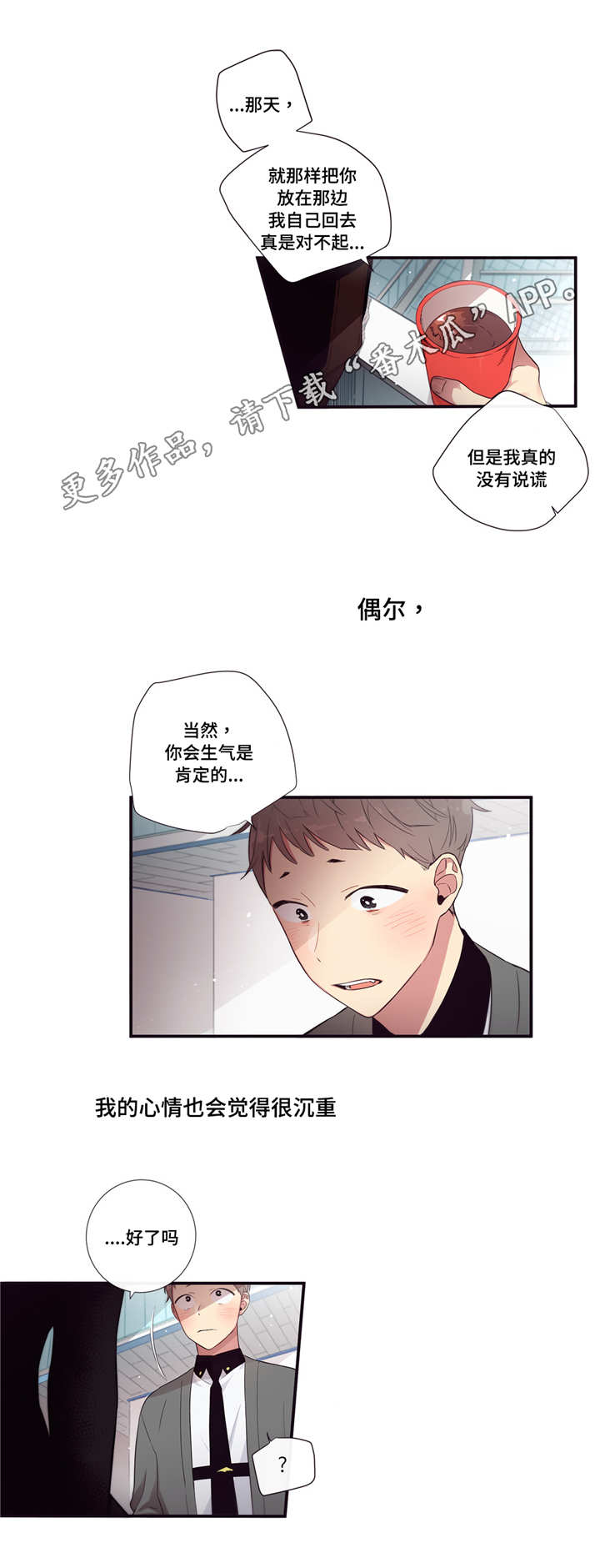 第77章：要打赌吗7