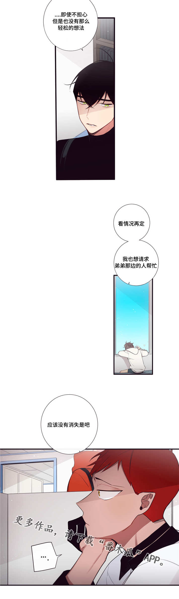 第91章：契机9