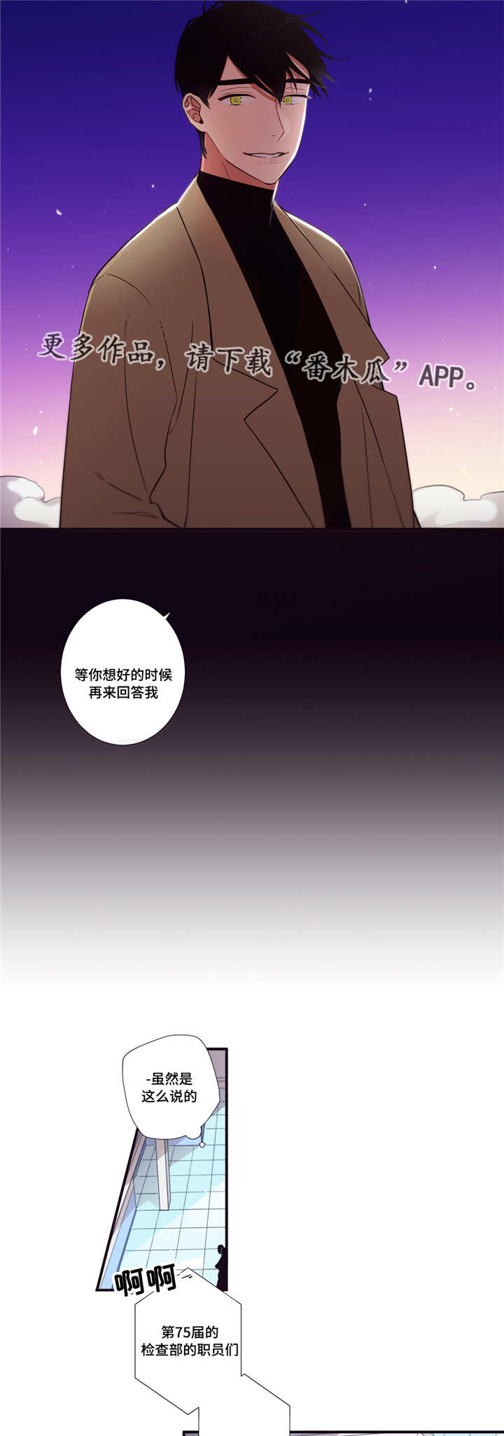 第66章：那不是梦3