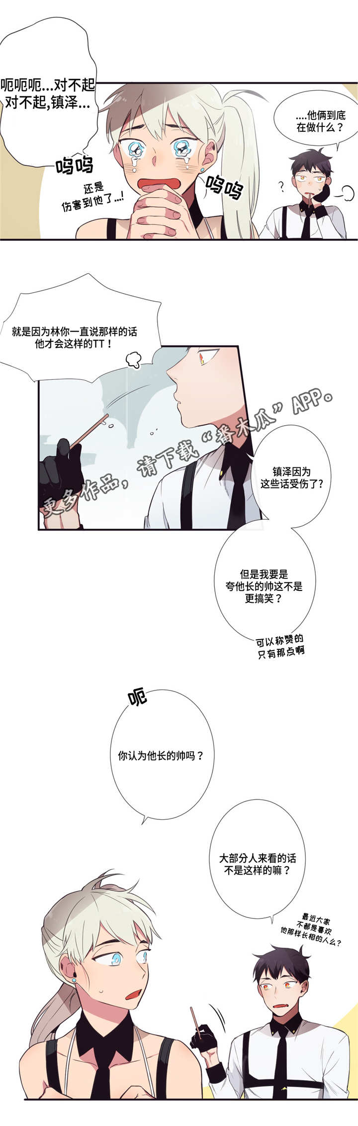 第8章：好喜欢你4