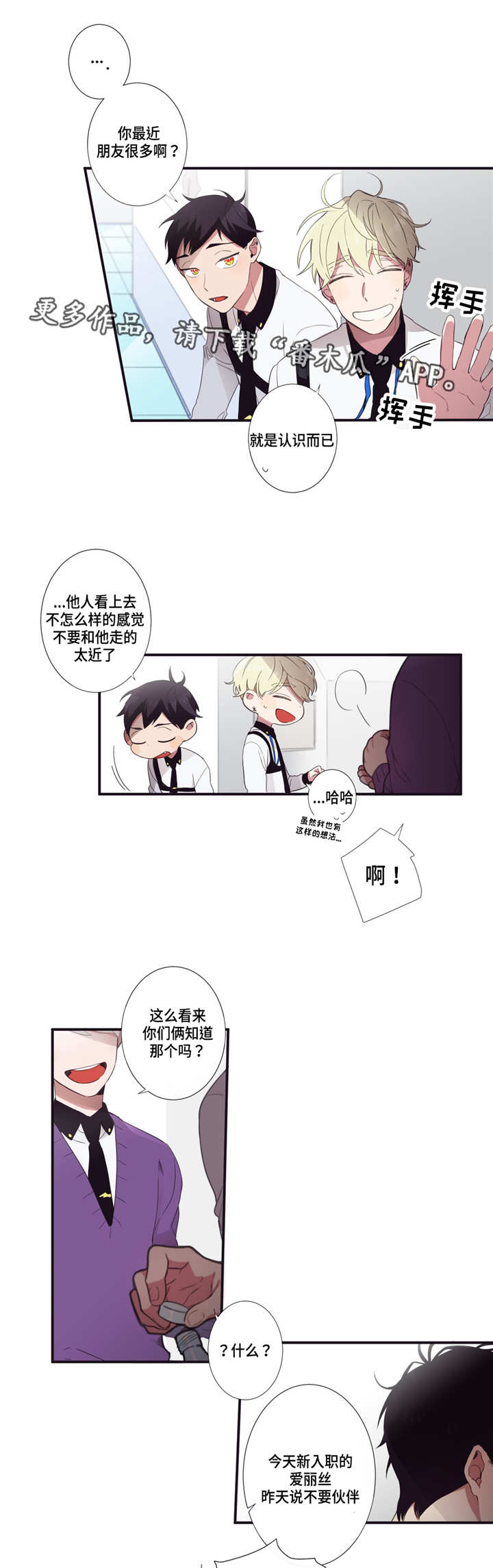 第17章：新职员6