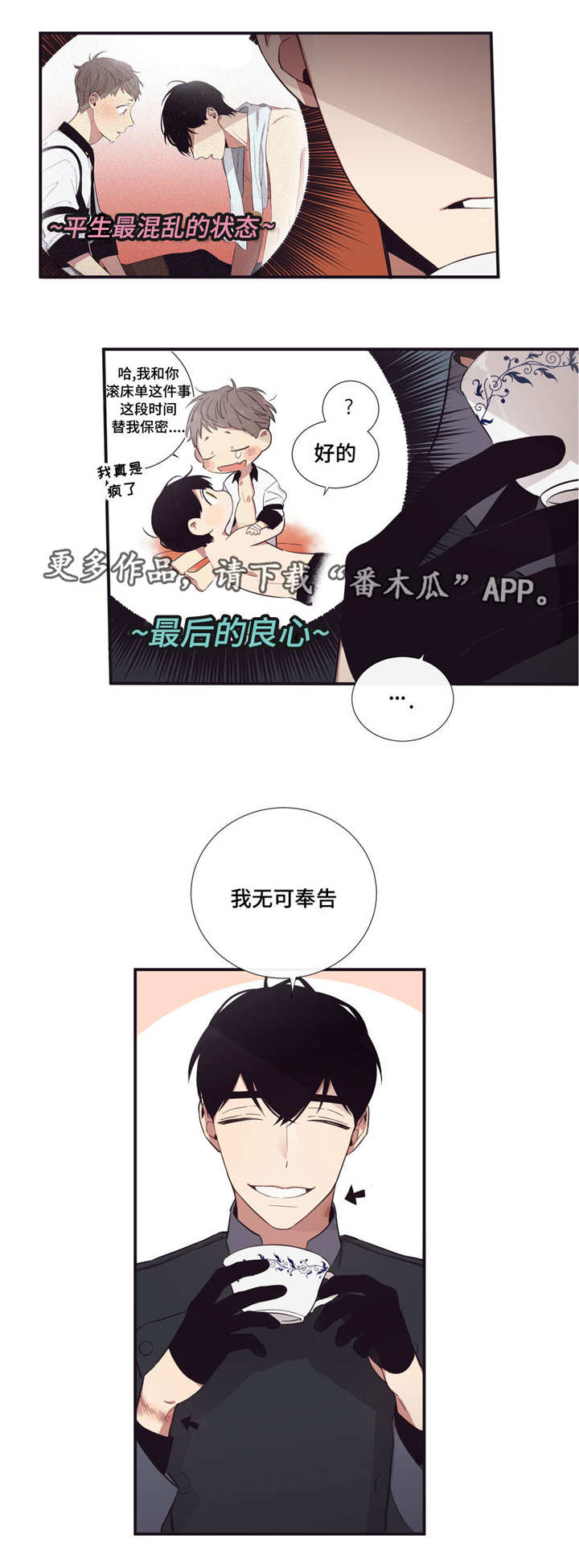 第38章：无可奉告0