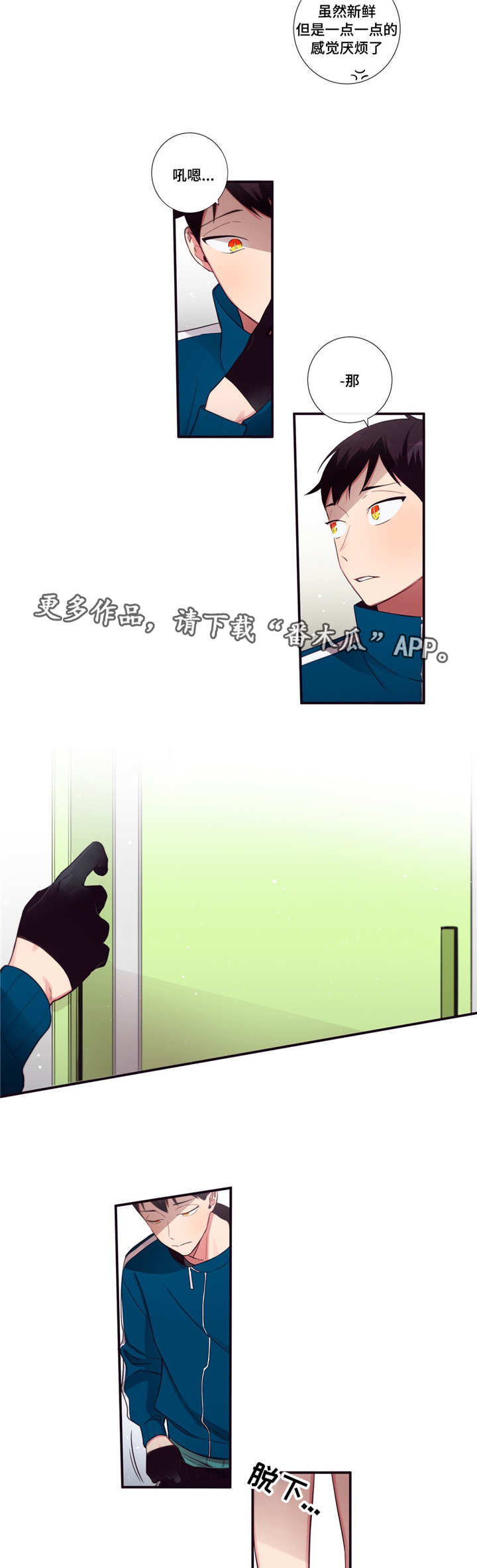 第68章：厌倦11