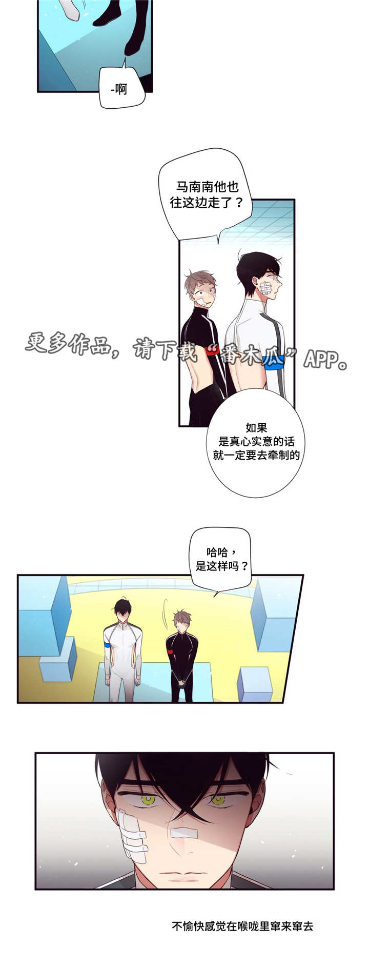 第83章：最后角逐4