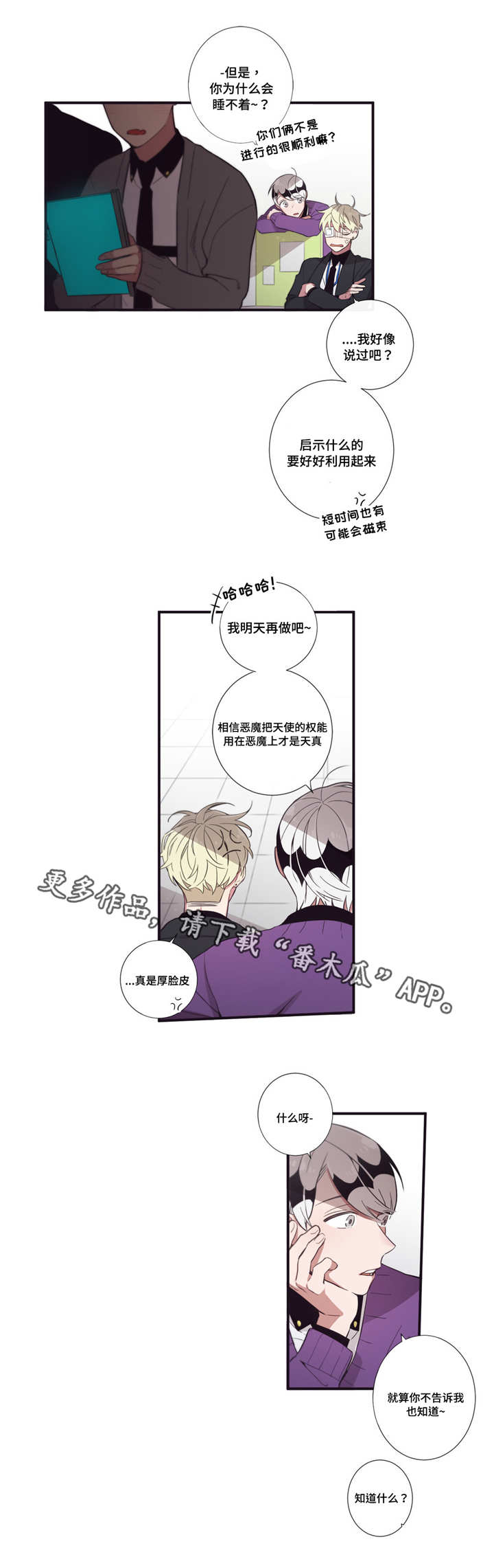 第50章：奇怪的事3
