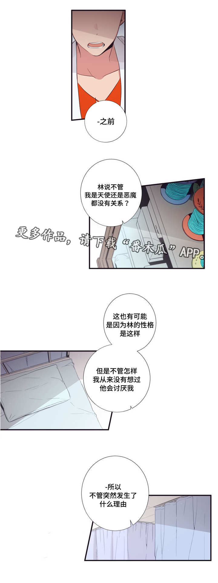 第40章：现在还要4