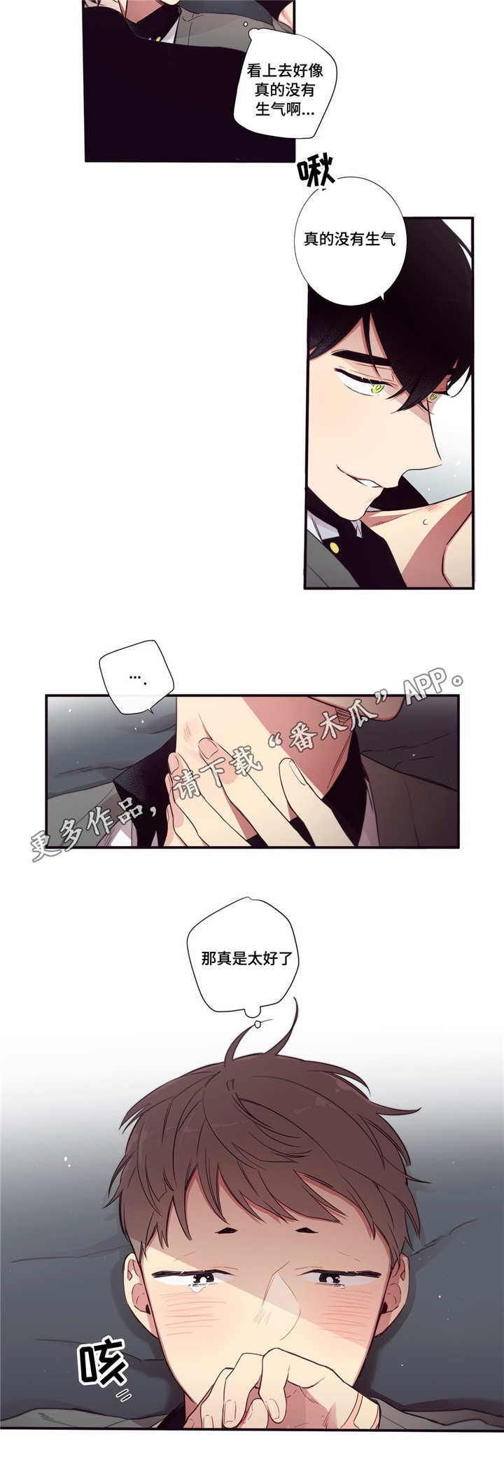 第78章：赌约生效2