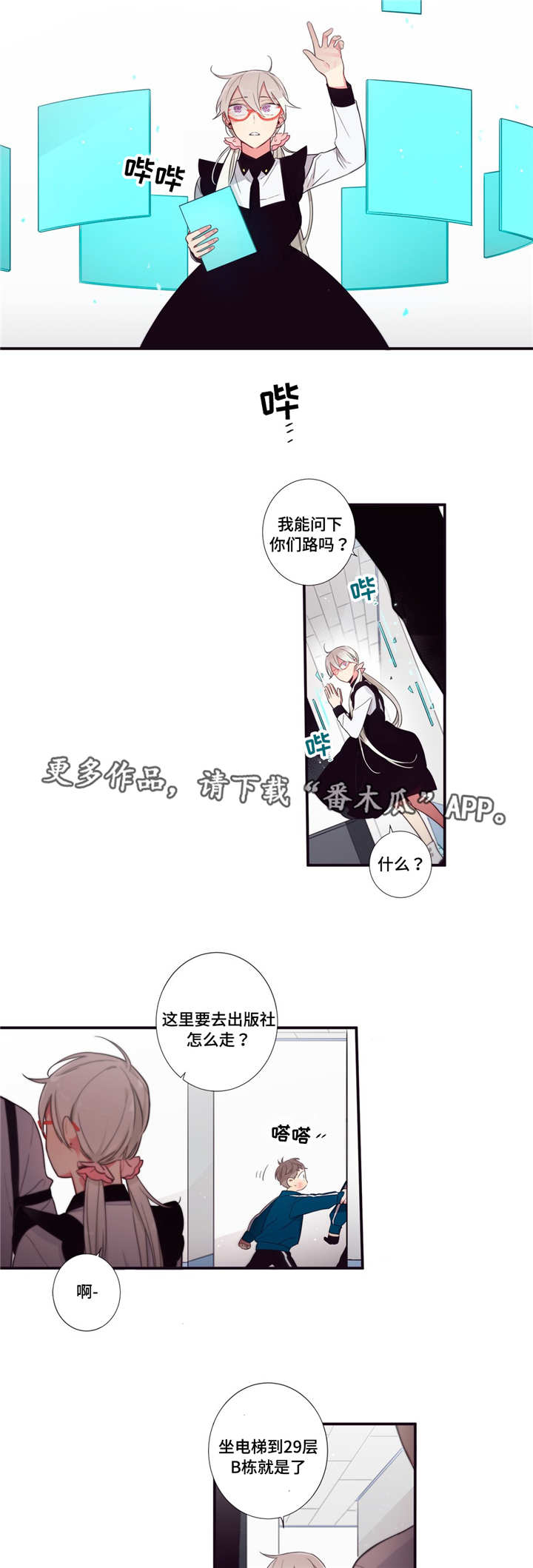 第70章：调查1