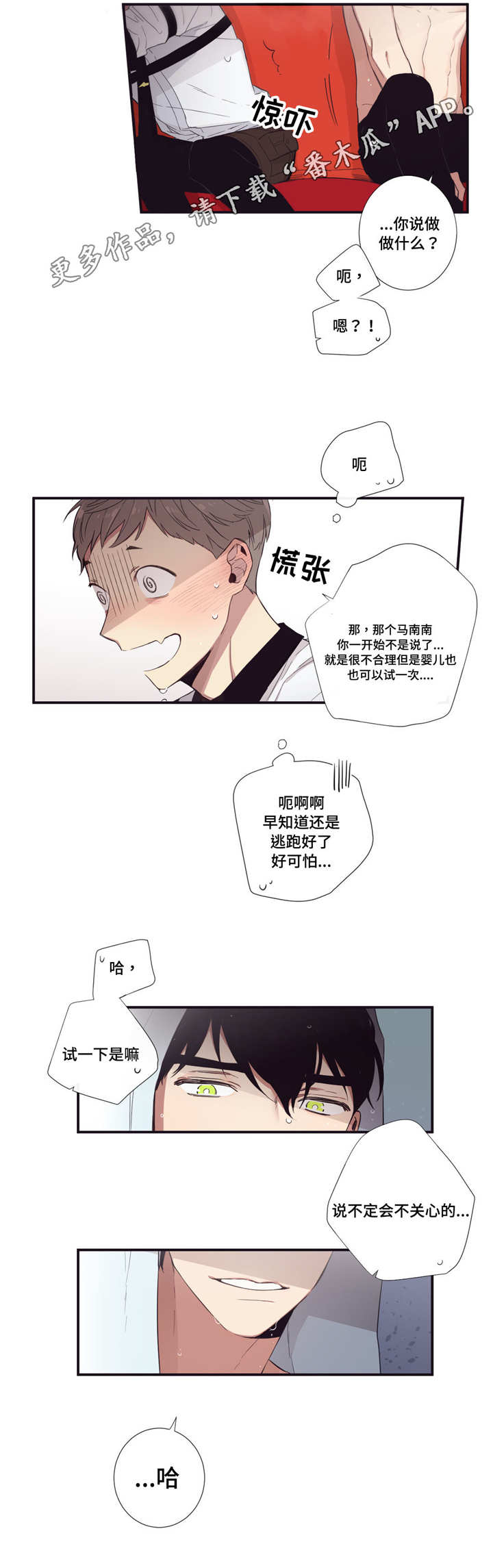 第35章：都洗完了4