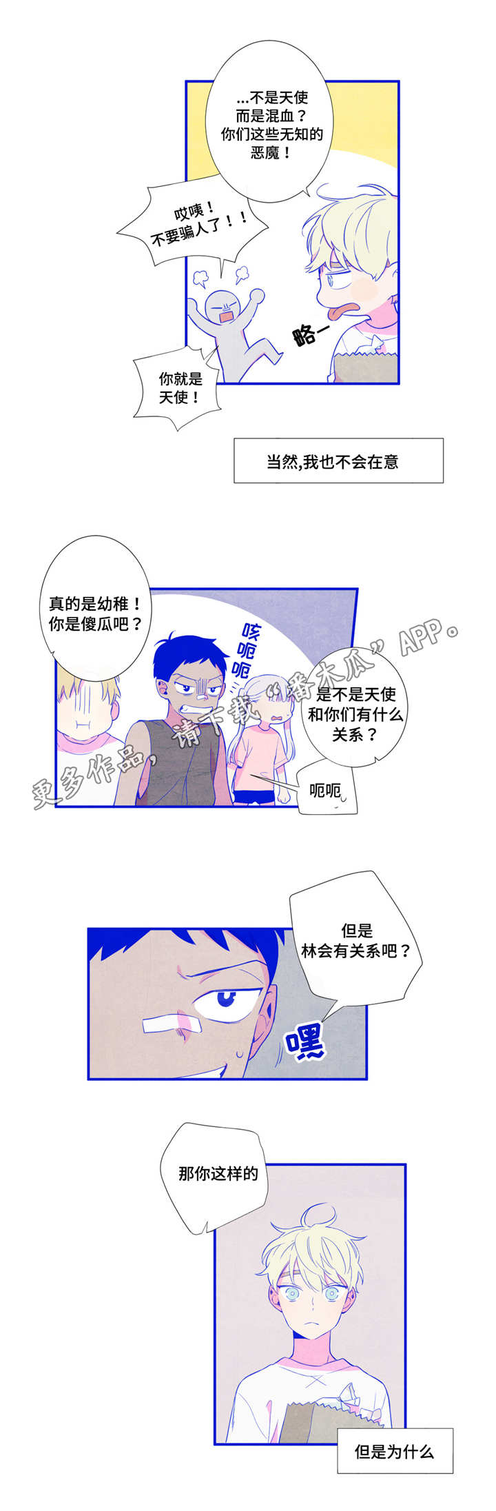 第23章：我喜欢他9