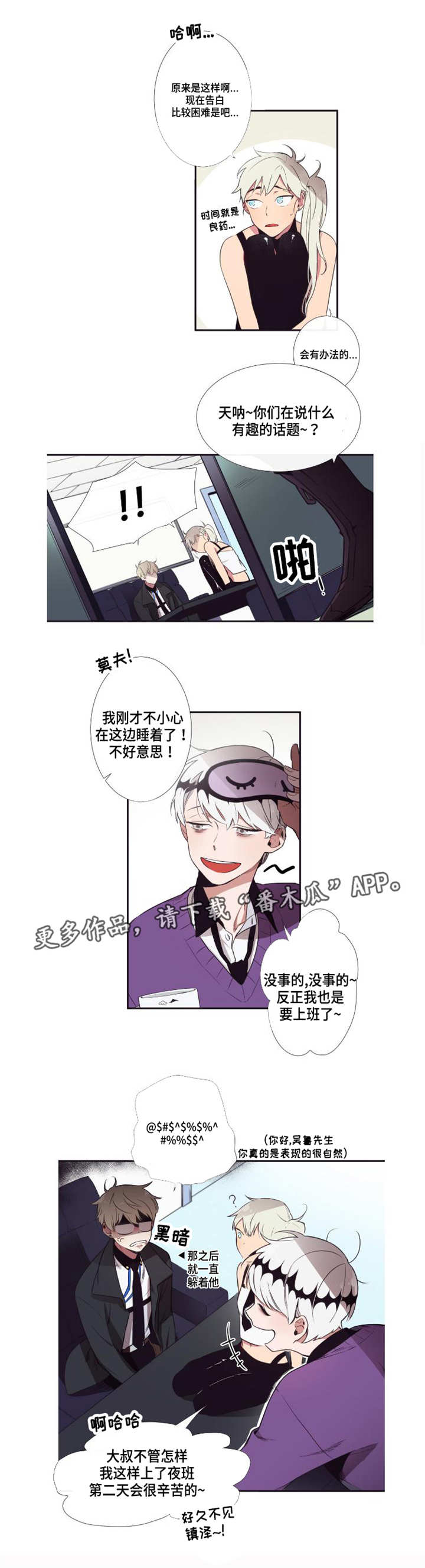 第7章：捆起来吧9