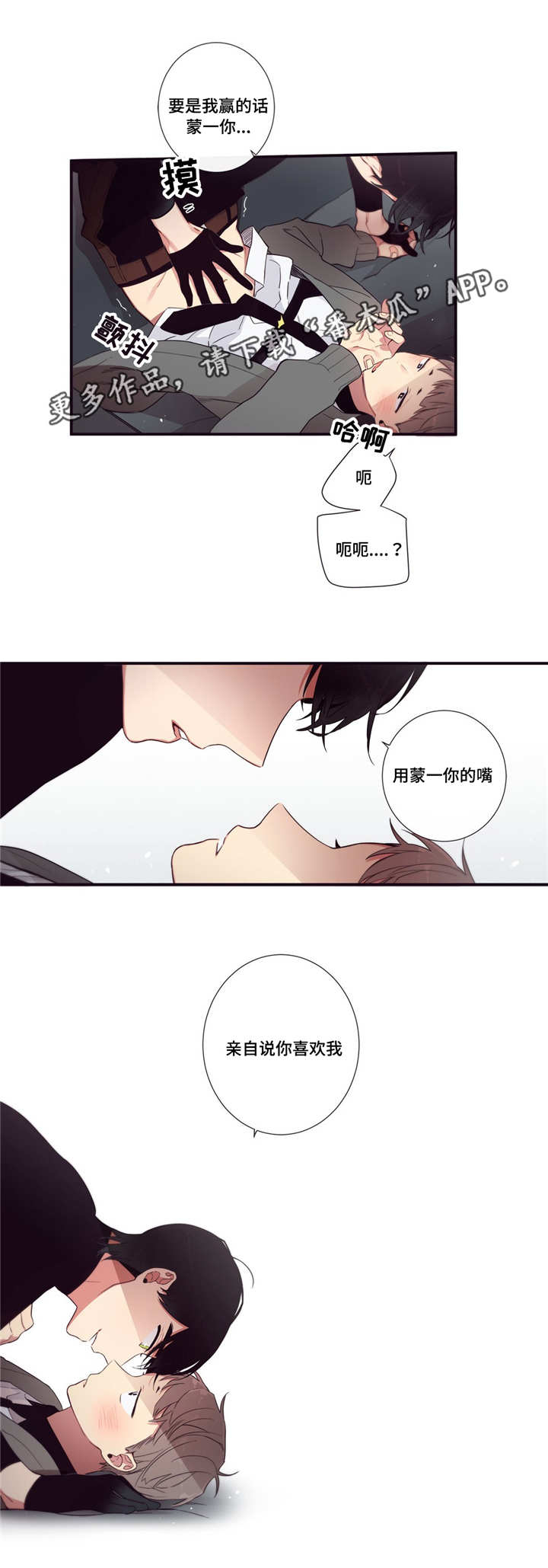 第78章：赌约生效4