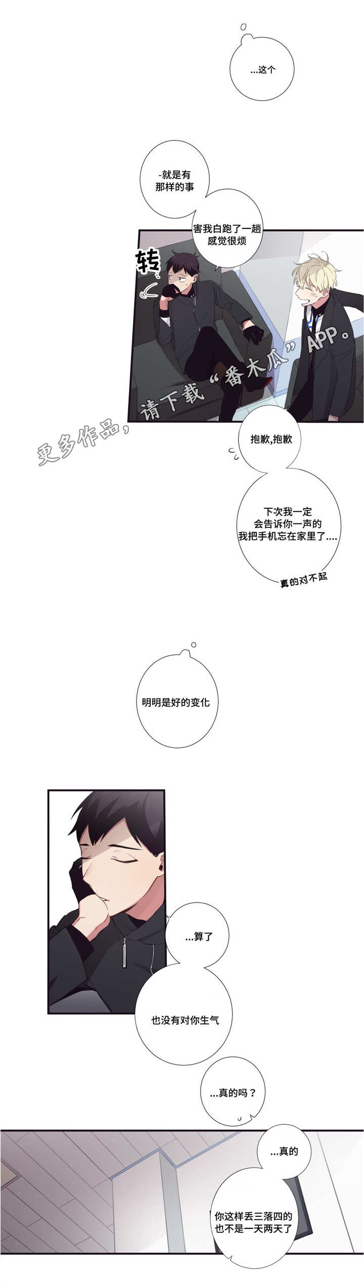 第39章：告诉我吧3