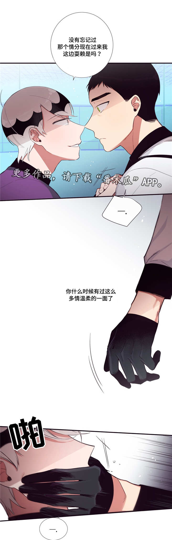 第85章：放肆6