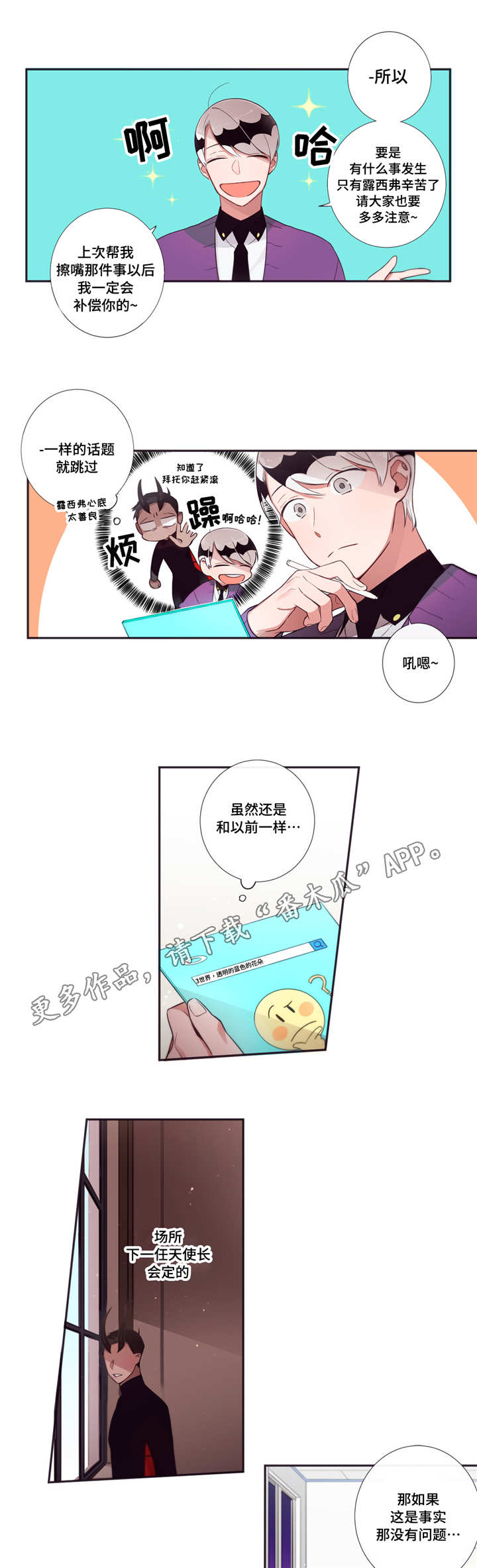 第65章：变得危险11