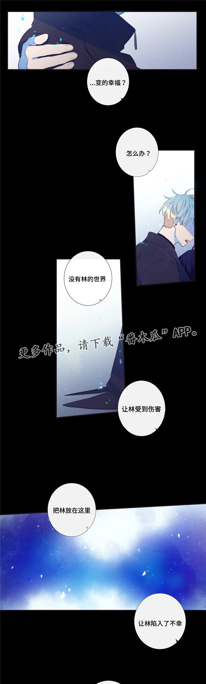 第44章：只是梦啊2