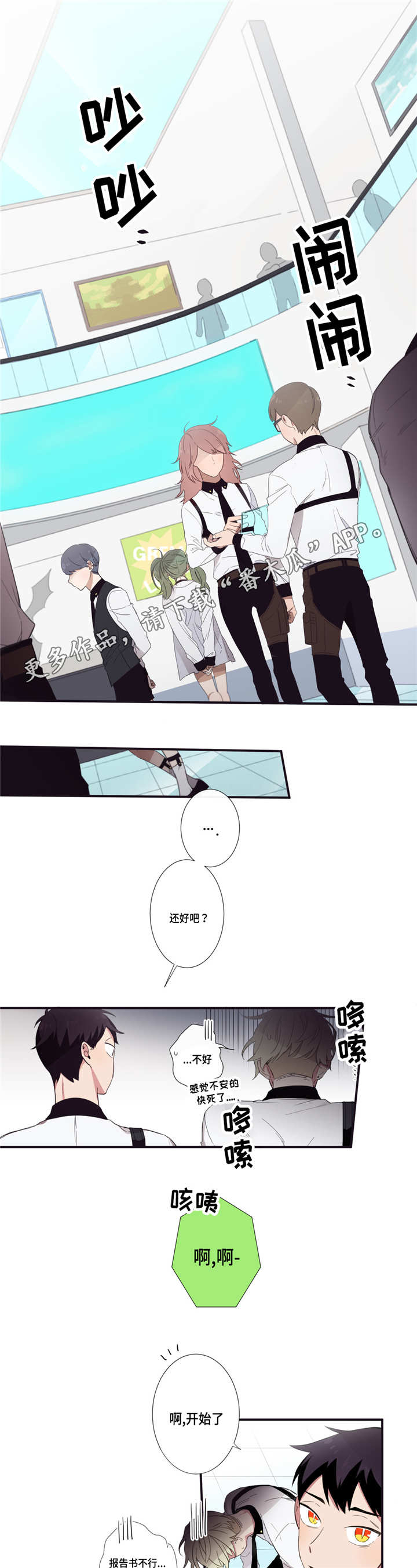 第17章：新职员0