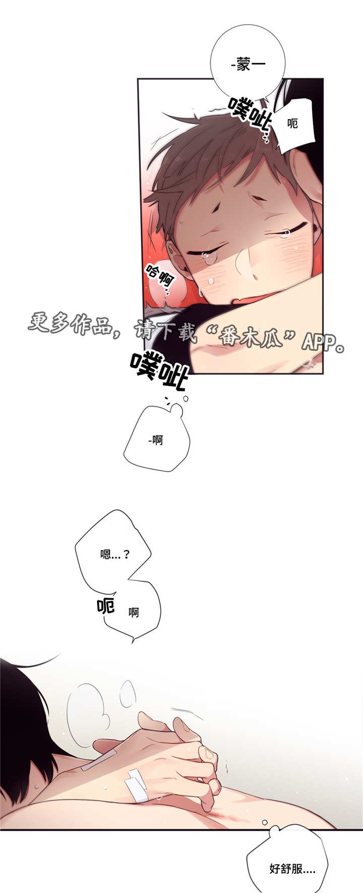 第63章：做坏事12